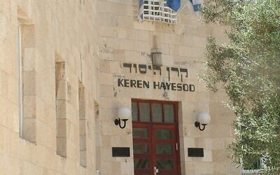 Le bâtiment du Keren HaYessod à Jérusalem, le 3 août 2007. (Crédit : Wikipedia/by Neta - own work)