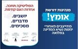 Les fabricants, industriels et entreprises technologiques israéliens exhortant le gouvernement et l'opposition à entamer un dialogue en vue d'un accord de compromis sur les changements judiciaires proposés. (Autorisation)