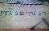 Un graffiti qualifiant le ministre de la Justice Yariv Levin "d'ennemi du peuple" peint à la bombe sur un mur près de sa maison dans la ville centrale de Modiin, le 17 mars 2023. (Crédit : Police israélienne)