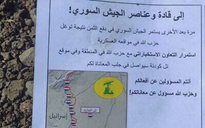 Un tract qui aurait été largué par l'armée israélienne du côté syrien de la frontière du plateau du Golan, le 19 avril 2023. (Crédit : Twitter)