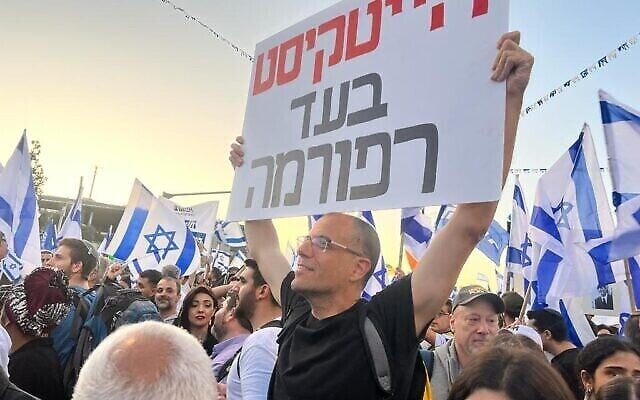 Les partisans de la réforme judiciaire du gouvernement se réunissent à Jérusalem, le 27 avril 2023. (Crédit : Lazar Berman/The Times of Israel) Les partisans de la réforme judiciaire du gouvernement se réunissent à Jérusalem, le 27 avril 2023. (Crédit : Lazar Berman/The Times of Israel)