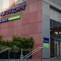 L'hôpital Assuta de Ramat HaHayal, à Tel Aviv, le 20 mai 2023. (Crédit : Avshalom Sassoni/FLASH90)