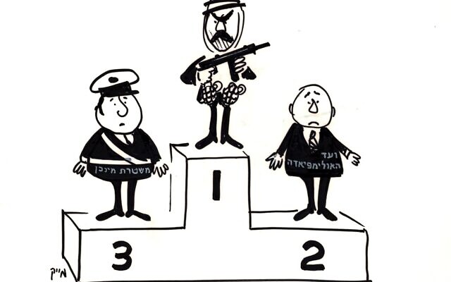  L'assassinat d'athlètes israéliens aux Jeux olympiques de Munich par des membres de « Septembre noir » a donné une mauvaise image du Comité olympique et des forces de police de la ville, par Mike paru dans Yediot Aharanot, en septembre 1972. (Crédit : Colin Shindler)
