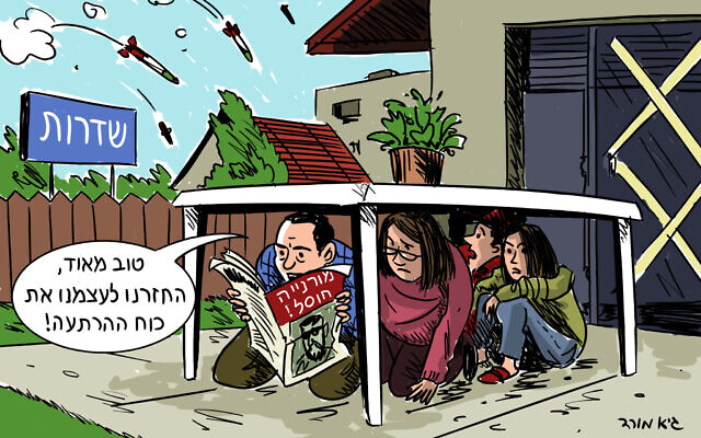 Illustration : Tirs de Qassam sur Sderot. L'opération "Plomb durci", une offensive militaire contre Gaza, a été lancée en réponse aux tirs incessants de missiles sur Israël. L'une des cibles principales des roquettes Qassam était la ville frontalière israélienne de Sderot. On voit ici une famille de Sderot s'abriter d'un barrage de missiles. La première page du journal informe le lecteur qu'Imad Mugniyeh, un chef militaire du Hezbollah, a été "éliminé". Le commentaire cynique du père est le suivant : "Dieu merci, nous avons une fois de plus prouvé notre pouvoir de dissuasion !", par Guy Morad paru dans Yediot Aharanot, le 14 février 2008. (Crédit : Colin Shindler)