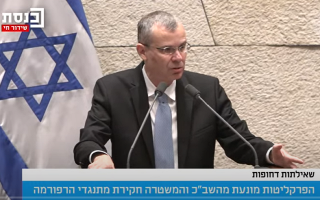 Le ministre de la Justice Yariv Levin s'exprimant à la Knesset le 7 juin 2023. (Crédit : Capture d'écran YouTube ; utilisée conformément à l'article 27a de la loi sur les droits d'auteur) Le ministre de la Justice Yariv Levin s'exprimant à la Knesset le 7 juin 2023. (Crédit : Capture d'écran YouTube ; utilisée conformément à l'article 27a de la loi sur les droits d'auteur)