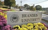 Panneau d'entrée de l'Université Brandeis à Waltham, Massachusetts, le 20 octobre 2010. (Crédit : Josh Reynolds/AP/Dossier)