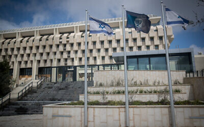 Vue des bureaux principaux de la Banque d'Israël, à Jérusalem, le 31 mars 2019. (Crédit : Yonatan Sindel/Flash90)