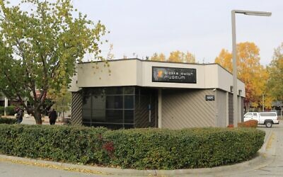 Le musée juif d'Alaska, à Anchorage, le 22 septembre 2021. (Crédit : Jeffrey Beall via Creative Commons)