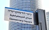La nouvelle place de la Démocratie à Tel Aviv, le 17 juillet 2023. (Autorisation)