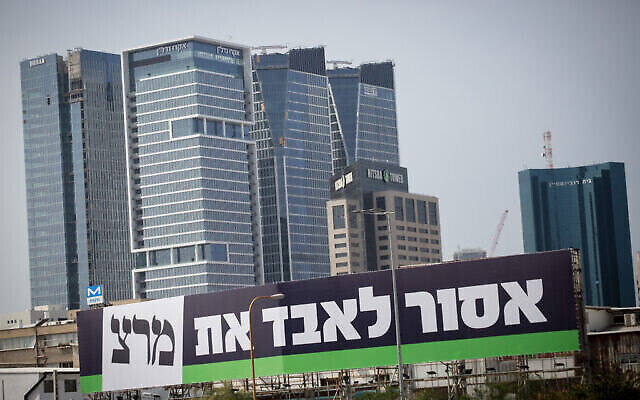 Une affiche de campagne du Meretz avant les élections générales à Tel Aviv, le 14 mars 2021. (Crédit : Miriam Alster/FLASH90) Une affiche de campagne du Meretz avant les élections générales à Tel Aviv, le 14 mars 2021. (Crédit : Miriam Alster/FLASH90)