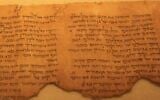 Extrait du rouleau de Pesher Habacuk, exposé au Musée d'Israël, à Jérusalem. (Crédit : Wikipedia Commons)