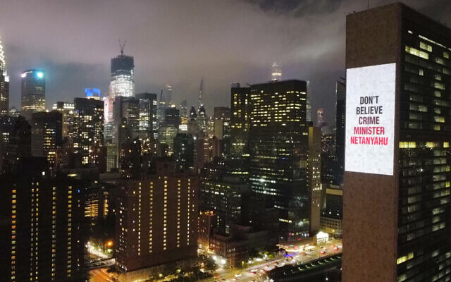 Des militants anti-refonte judiciaire projettent un message contre Benjamin Netanyahu sur un bâtiment de l'ONU à New York le 11 septembre 2023. (Autorisation/Photo fournie par des militants anti-refonte.) Des militants anti-refonte judiciaire projettent un message contre Benjamin Netanyahu sur un bâtiment de l'ONU à New York le 11 septembre 2023. (Autorisation/Photo fournie par des militants anti-refonte.)