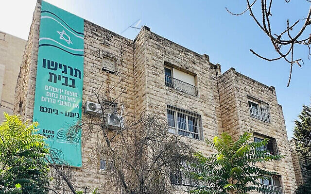 Des appartements appartenant à la société immobilière Hutzot Yerushalayim sont gracieusement mis à la disposition des Israéliens déplacés jusqu'à la fin de la guerre. (Crédit : Yossi Schwartz, Hutzot Yerushalayim) Des appartements appartenant à la société immobilière Hutzot Yerushalayim sont gracieusement mis à la disposition des Israéliens déplacés jusqu'à la fin de la guerre. (Crédit : Yossi Schwartz, Hutzot Yerushalayim)