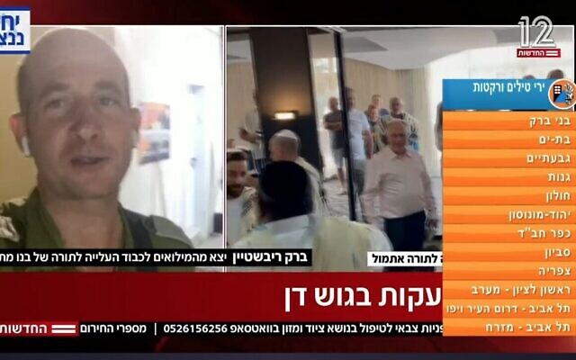Des alertes concernant des attaques à la roquette apparaissent à l'écran pendant que Barak Rivstein, actuellement dans la réserve, parle à la Douzième chaîne de la bar mitzvah de son fils, Matan, le 15 octobre 2023. (Crédit : Capture d'écran de la Douzième chaîne ; utilisée conformément à l'article 27a de la loi sur le droit d'auteur) Des alertes concernant des attaques à la roquette apparaissent à l'écran pendant que Barak Rivstein, actuellement dans la réserve, parle à la Douzième chaîne de la bar mitzvah de son fils, Matan, le 15 octobre 2023. (Crédit : Capture d'écran de la Douzième chaîne ; utilisée conformément à l'article 27a de la loi sur le droit d'auteur)