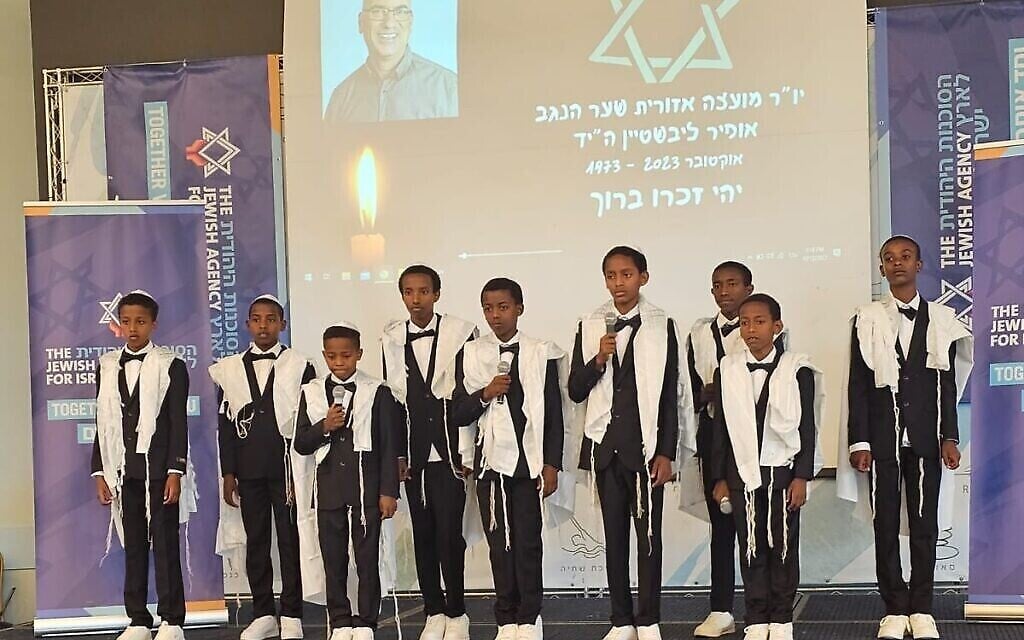 De jeunes olim originaires d'Éthiopie interprètent une chanson à la mémoire d'Ofir Libstein, chef du Conseil régional de Shaar Hanegev, tué lors d'une fusillade avec des terroristes, le 11 octobre 2023. (Avec l'aimable autorisation de Turu Dabasu, Agence juive)
