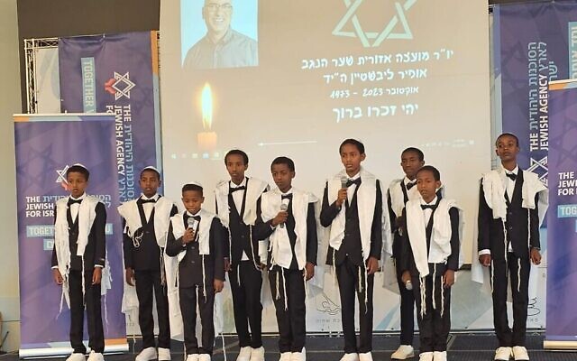 De jeunes olim originaires d'Éthiopie interprètent une chanson à la mémoire d'Ofir Libstein, chef du Conseil régional de Shaar Hanegev, tué lors d'une fusillade avec des terroristes, le 11 octobre 2023. (Avec l'aimable autorisation de Turu Dabasu, Agence juive)