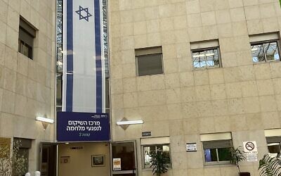 L'entrée du nouveau centre de rééducation pour les soldats et autres blessés de guerre de l’hôpital Sheba, à Ramat Gan, le 7 novembre 2023. (Crédit : Renee Ghert-Zand/Times of Israel)