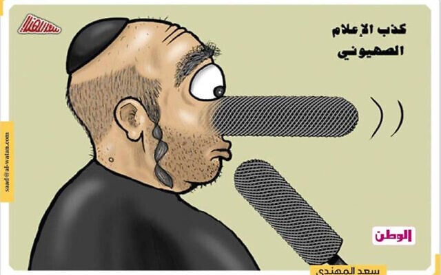 Une caricature antisémite intitulée "Le mensonge des médias sionistes", publiée au Qatar le 20 novembre 2023. (Crédit : Anti-Defamation League) Une caricature antisémite intitulée "Le mensonge des médias sionistes", publiée au Qatar le 20 novembre 2023. (Crédit : Anti-Defamation League)