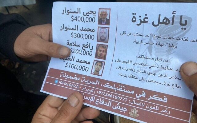 Un tract largué par l'armée à Gaza offre des récompenses monétaires pour des informations sur les dirigeants du Hamas Yahya Sinwar, son frère Mohammed, Rafaa Salameh et Mohammed Deif. (Crédit : Capture d'écran X ; utilisée conformément à l'article 27a de la loi sur le droit d'auteur) Un tract largué par l'armée à Gaza offre des récompenses monétaires pour des informations sur les dirigeants du Hamas Yahya Sinwar, son frère Mohammed, Rafaa Salameh et Mohammed Deif. (Crédit : Capture d'écran X ; utilisée conformément à l'article 27a de la loi sur le droit d'auteur)