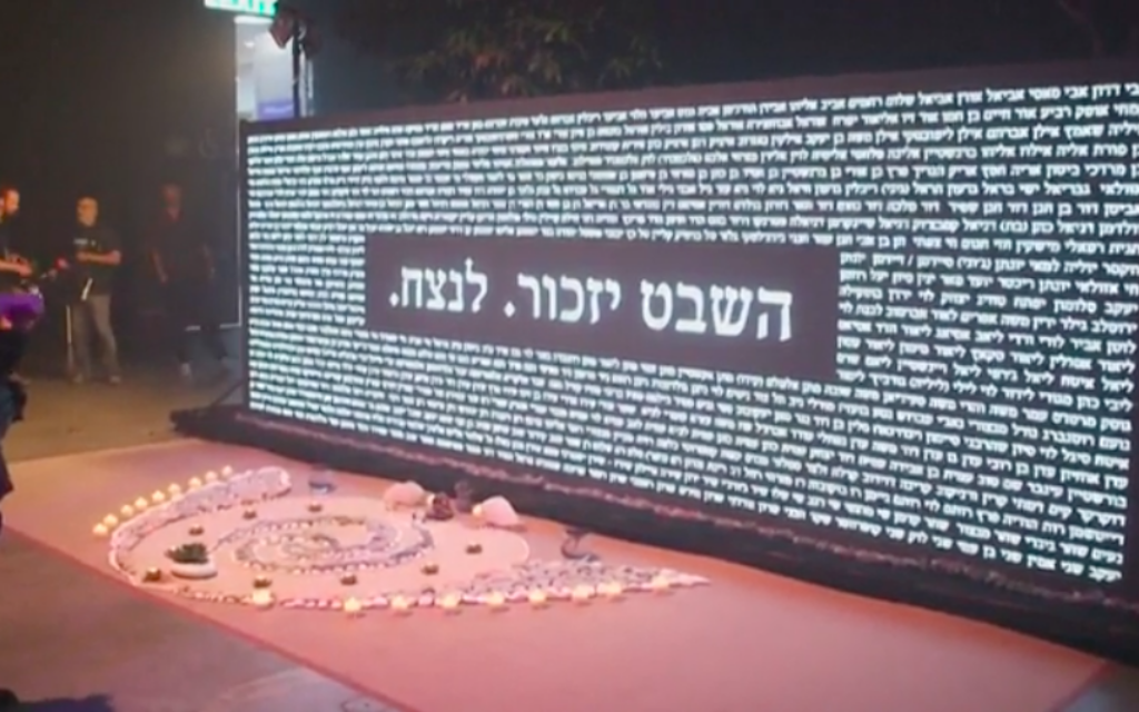 Un mur des noms des victimes massacrées par le groupe terroriste palestinien du Hamas lors du festival pour la paix de Tribe of Nova (Crédit : capture d'écran AFP)