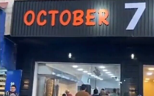 Un restaurant nommé "7 octobre", célébrant le massacre du Hamas, dans le quartier sud de Mazar, au sud de la ville de Kerak, en Jordanie, dans une vidéo postée le 24 janvier 2024. (Capture d'écran : X ; utilisée conformément à l'article 27a de la loi sur le droit d'auteur) Un restaurant nommé "7 octobre", célébrant le massacre du Hamas, dans le quartier sud de Mazar, au sud de la ville de Kerak, en Jordanie, dans une vidéo postée le 24 janvier 2024. (Capture d'écran : X ; utilisée conformément à l'article 27a de la loi sur le droit d'auteur)