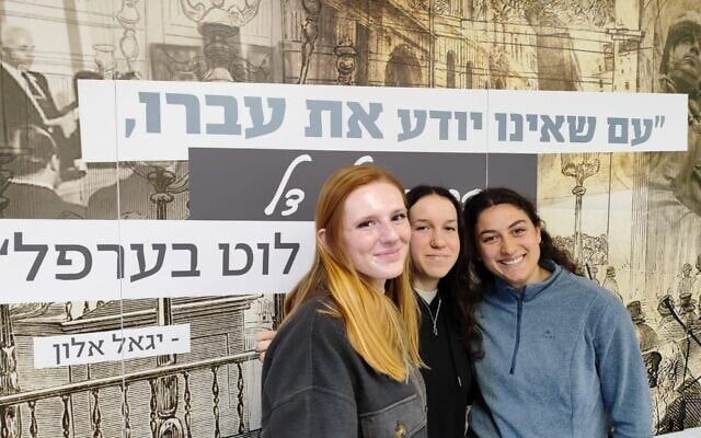 De gauche à droite, les lycéennes Yuval Meller, Inbar Carmi et Maayan Shalom, au lycée Tichon Hamoshava de Zichron Yaakov, le 16 janvier 2024. (Crédit : Gavriel Fiske/Times of Israël) De gauche à droite, les lycéennes Yuval Meller, Inbar Carmi et Maayan Shalom, au lycée Tichon Hamoshava de Zichron Yaakov, le 16 janvier 2024. (Crédit : Gavriel Fiske/Times of Israël)