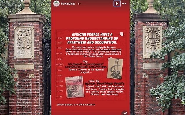 Une publication Instagram de février 2024 partagée par Harvard Faculty and Staff for Justice in Palestine, supprimée depuis, comprenant une caricature à caractère antisémite datant de l'époque des droits civiques, affichée sur l'entrée de Harvard Yard. (Crédit : David L. Ryan/ X/The Boston Globe via Getty Images via JTA)