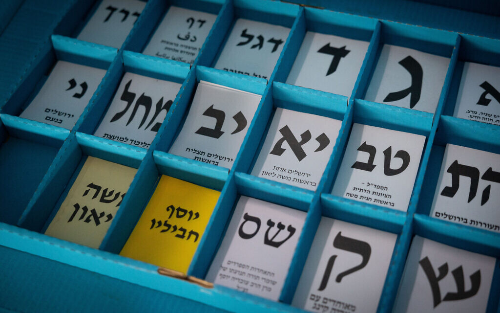 Des bulletins avant les élections municipales dans un entrepôt de Jérusalem, le 22 février 2024. (Crédit : Yonatan Sindel/Flash90) Des bulletins avant les élections municipales dans un entrepôt de Jérusalem, le 22 février 2024. (Crédit : Yonatan Sindel/Flash90)