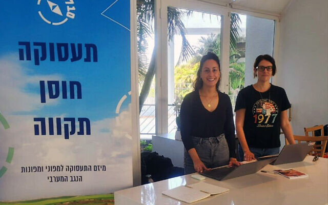 Des employées de terrain de l'initiative 710 West, gérée par des femmes, à Eilat pour aider les hommes et les femmes déplacés à trouver un emploi. (Crédit : Autorisation)