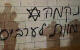 Un graffiti à caractère raciste "Vengeance, mort aux Arabes", vraisemblablement laissé par des résidents d’implantations extrémistes sur un mur dans la ville cisjordanienne de Turmus Ayya, le 18 février 2024. (Crédit : Capture d'écran X ; utilisée conformément à la clause 27a de la loi sur le droit d'auteur)