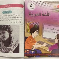 Un livre de langue arabe de CM2 édité par le ministère de l'Éducation de l'Autorité palestinienne, glorifiant la terroriste palestinienne Dalal Mughrabi, membre de l'OLP qui a participé au massacre de la route côtière en Israël en 1978, qui avait entraîné la mort de 38 civils israéliens, dont 13 enfants. (Crédit : IMPACT-se)