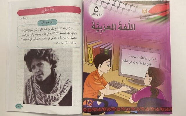 Un livre de langue arabe de CM2 édité par le ministère de l'Éducation de l'Autorité palestinienne, glorifiant la terroriste palestinienne Dalal Mughrabi, membre de l'OLP qui a participé au massacre de la route côtière en Israël en 1978, qui avait entraîné la mort de 38 civils israéliens, dont 13 enfants. (Crédit : IMPACT-se)