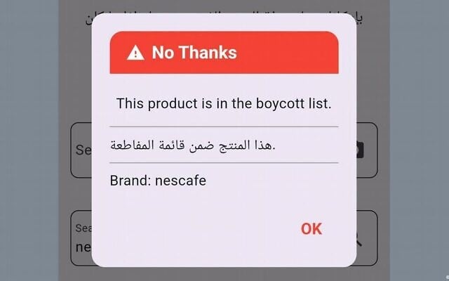 L'application de boycott d'Israël "No Thanks" montre Nescafé sur sa liste de produits à boycotter. (Crédit : No Thanks)