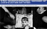 Le site internet de l'Association de la Caméra d'argent montre une photographie intitulée "Portrait d'un martyr", faite par le lauréat de son concours, Sakir Khader. (Capture d'écran : used in accordance with Clause 27a of the Copyright Law)