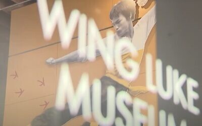 Le musée Wing Luke à Seattle. (Crédit : Capture d'écran/YouTube ; utilisée conformément à la clause 27a de la loi sur le droit d'auteur)