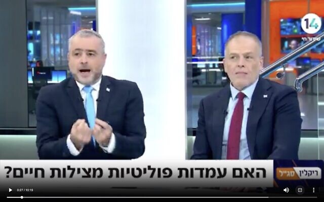 Capture d'écran de la vidéo montrant les présentateurs de la Quatorzième chaîne, Shimon Riklin, à gauche, et Erel Segal, le 29 mai 2024. (Crédit : Quatorzième chaîne) Capture d'écran de la vidéo montrant les présentateurs de la Quatorzième chaîne, Shimon Riklin, à gauche, et Erel Segal, le 29 mai 2024. (Crédit : Quatorzième chaîne)