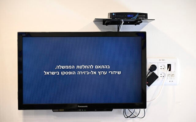 La chaîne de télévision Al Jazeera indiquant en hébreu "Conformément à la décision du gouvernement, les émissions de la chaîne Al Jazeera ont été suspendues en Israël", à Jérusalem, le 5 mai 2024. (Crédit : Ronaldo Schemidt/AFP) La chaîne de télévision Al Jazeera indiquant en hébreu "Conformément à la décision du gouvernement, les émissions de la chaîne Al Jazeera ont été suspendues en Israël", à Jérusalem, le 5 mai 2024. (Crédit : Ronaldo Schemidt/AFP)