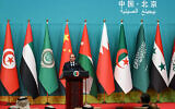 Le président égyptien Abdel Fattah al-Sissi prononce un discours lors de la cérémonie d'ouverture de la 10e réunion ministérielle du Forum de coopération sino-arabe à la maison d'hôtes d'État Diaoyutai à Pékin, le 30 mai 2024. (Crédit : Jade Gao/AFP)