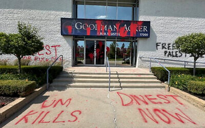 Des graffitis anti-Israël, à l'extérieur des bureaux d'avocats Goodman Acker, à Southfield, dans le Michigan, au nord de Détroit, le 3 juin 2024. (Crédit : Corey Williams/AP)