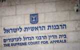 Illustration : Le tribunal rabbinique, à Jérusalem, le 2 avril 2024. (Crédit : Chaïm Goldberg/Flash90)