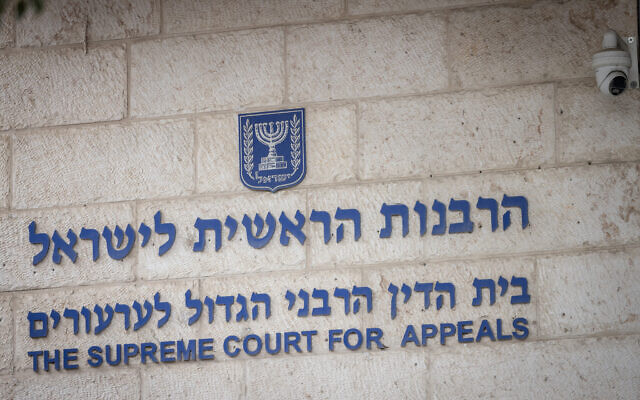 Illustration : Le tribunal rabbinique, à Jérusalem, le 2 avril 2024. (Crédit : Chaïm Goldberg/Flash90) Illustration : Le tribunal rabbinique, à Jérusalem, le 2 avril 2024. (Crédit : Chaïm Goldberg/Flash90)