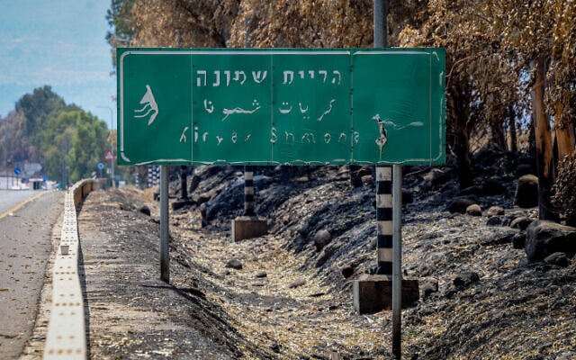 Une vue du panneau d'entrée de Kiryat Shmona qui a brûlé dans un incendie déclenché par des roquettes tirées du Liban dans la ville de Kiryat Shmona, dans le nord du pays, le 4 juin 2024. (Crédit : David Cohen/Flash90) Une vue du panneau d'entrée de Kiryat Shmona qui a brûlé dans un incendie déclenché par des roquettes tirées du Liban dans la ville de Kiryat Shmona, dans le nord du pays, le 4 juin 2024. (Crédit : David Cohen/Flash90)