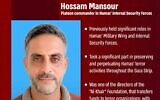 Un graphique montrant Hossam Mansour, membre des forces de sécurité interne du Hamas, qui, selon l'armée israélienne, a été tué lors d'une frappe aérienne le 12 juillet 2024. (Crédit : Armée israélienne)