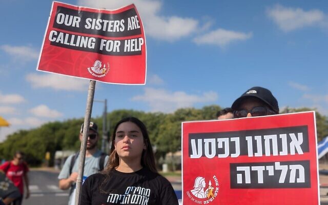 Des manifestants à Beer Sheva soulignant les abus sexuels subis par les otages à l'occasion du 9e anniversaire du 7 octobre avec des pancartes indiquant "Nous sommes sur le point d'accoucher" le 7 juillet 2024. (Crédit : Tanya Zion Waldoks/ Groupes de protestation pour la démocratie) Des manifestants à Beer Sheva soulignant les abus sexuels subis par les otages à l'occasion du 9e anniversaire du 7 octobre avec des pancartes indiquant "Nous sommes sur le point d'accoucher" le 7 juillet 2024. (Crédit : Tanya Zion Waldoks/ Groupes de protestation pour la démocratie)