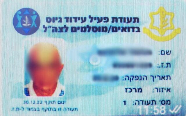 Une fausse carte d'identité imprimée par un officier réserviste de l'armée israélienne pour un Palestinien, publiée par la police le 22 juillet 2024. (Crédit : Police israélienne)