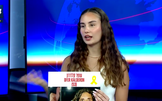Gaya Kalderon, sur le plateau de i24News, le 22 août 2024 (Capture d'écran, utilisée conformément à l'article 27a de la loi sur le droit d'auteur) Gaya Kalderon, sur le plateau de i24News, le 22 août 2024 (Capture d'écran, utilisée conformément à l'article 27a de la loi sur le droit d'auteur)