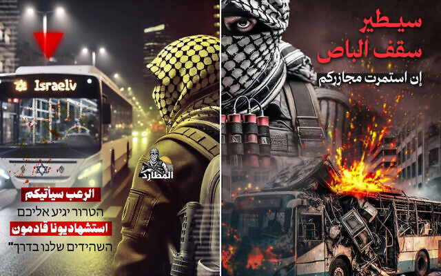 Deux affiches diffusées par le Hamas en août 2024 à la suite d'un attentat-suicide manqué à Tel Aviv, promettant de faire exploser des bus israéliens. (Via Telegram, capture d'écran utilisée conformément à l'article 27a de la loi sur les droits d'auteur)
