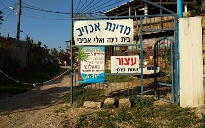 Entrée d'Akhzivland, la micronation fondée en 1971 par Eli Avivi au nord de Nahariya, le 14 avril 2018. Le panneau en hébreu indique : « Bienvenue à Akhzivland. La visite du site est payante. Pour entrer, veuillez téléphoner » (Crédit : David Shay / CC BY-SA 4.0) Entrée d'Akhzivland, la micronation fondée en 1971 par Eli Avivi au nord de Nahariya, le 14 avril 2018. Le panneau en hébreu indique : « Bienvenue à Akhzivland. La visite du site est payante. Pour entrer, veuillez téléphoner » (Crédit : David Shay / CC BY-SA 4.0)