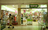 Une succursale de Steimatzky, une chaîne de librairies, le 14 novembre 2012 (Crédit : Moshe Shai/Flash90)