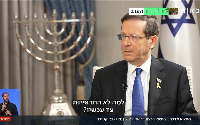Le président Isaac Herzog donne une interview télévisée le 29 septembre 2024. (Capture d'écran : Kan/used in accordance with Clause 27a of the Copyright Law) Le président Isaac Herzog donne une interview télévisée le 29 septembre 2024. (Capture d'écran : Kan/used in accordance with Clause 27a of the Copyright Law)